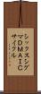 シックスシグマＤＭＡＩＣサイクル Scroll