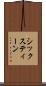 シックスティーン Scroll