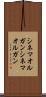 シネマオルガン Scroll