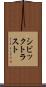 シビックトラスト Scroll
