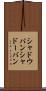 シャドウバン Scroll
