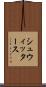 シュウィッタース Scroll