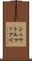 シュウトルマップ川 Scroll