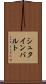 シュタインバルト Scroll