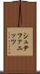 シュテファニッツ Scroll