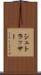 シュトラッサー Scroll