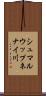 シュマルウップネナイ川 Scroll