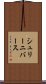 シュリーニバース Scroll