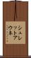 シュレットアウネ Scroll