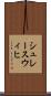シュレースウィヒ Scroll