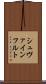 シュヴァインフルト Scroll