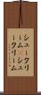 シュークリーム(P) Scroll