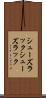 シューズラック Scroll