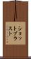 ショットブラスト Scroll