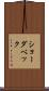 ショーダベック Scroll