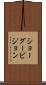 ショーダービジョン Scroll