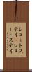 ショートステイ(P) Scroll