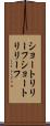 ショートリリーフ Scroll