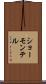 ショーモンテル Scroll