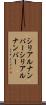 シリアルナンバー Scroll