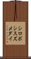 シロボシスズメダイ Scroll
