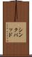 シンクパッド Scroll