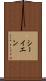 シーイエン Scroll