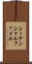 シーケンシャルファイル Scroll