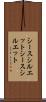 シースシルエット Scroll