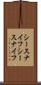 シースナイフ Scroll