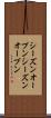 シーズンオープン Scroll
