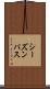 シーズンパス Scroll