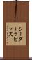 シーダーラピッズ Scroll