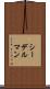 シーデルマン Scroll