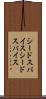 シードスパイス Scroll