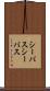 シーバス Scroll