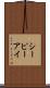シーピーアイ Scroll