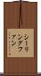 シーリングファン Scroll