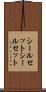 シールセット Scroll