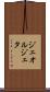 ジェオルジェタ Scroll