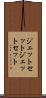 ジェットセット Scroll