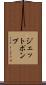ジェットポンプ Scroll