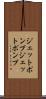 ジェットポンプ Scroll