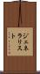 ジェネラリスト Scroll