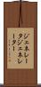 ジェネレータ Scroll