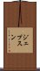 ジェプスン Scroll