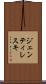 ジェンティレスキ Scroll