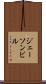ジェーソンビル Scroll