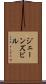 ジェーンズビル Scroll