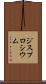 ジスプロシウム Scroll